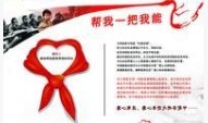 第五期怒江助學(xué)金發(fā)放情況