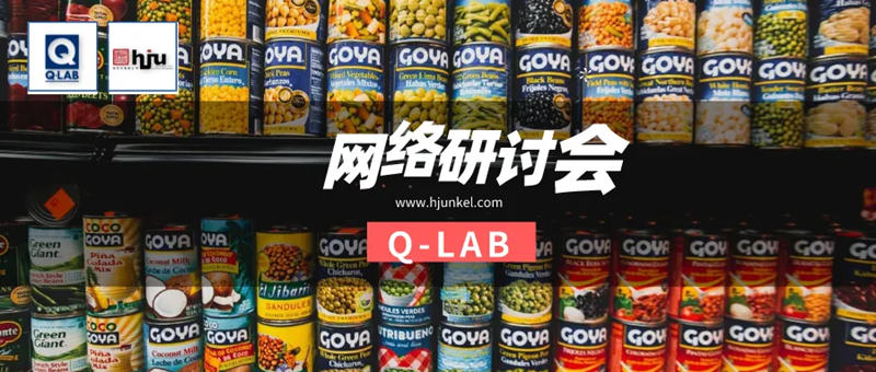 網(wǎng)絡(luò)研討會 | 家居和個人護理產(chǎn)品的光穩(wěn)定性測試!